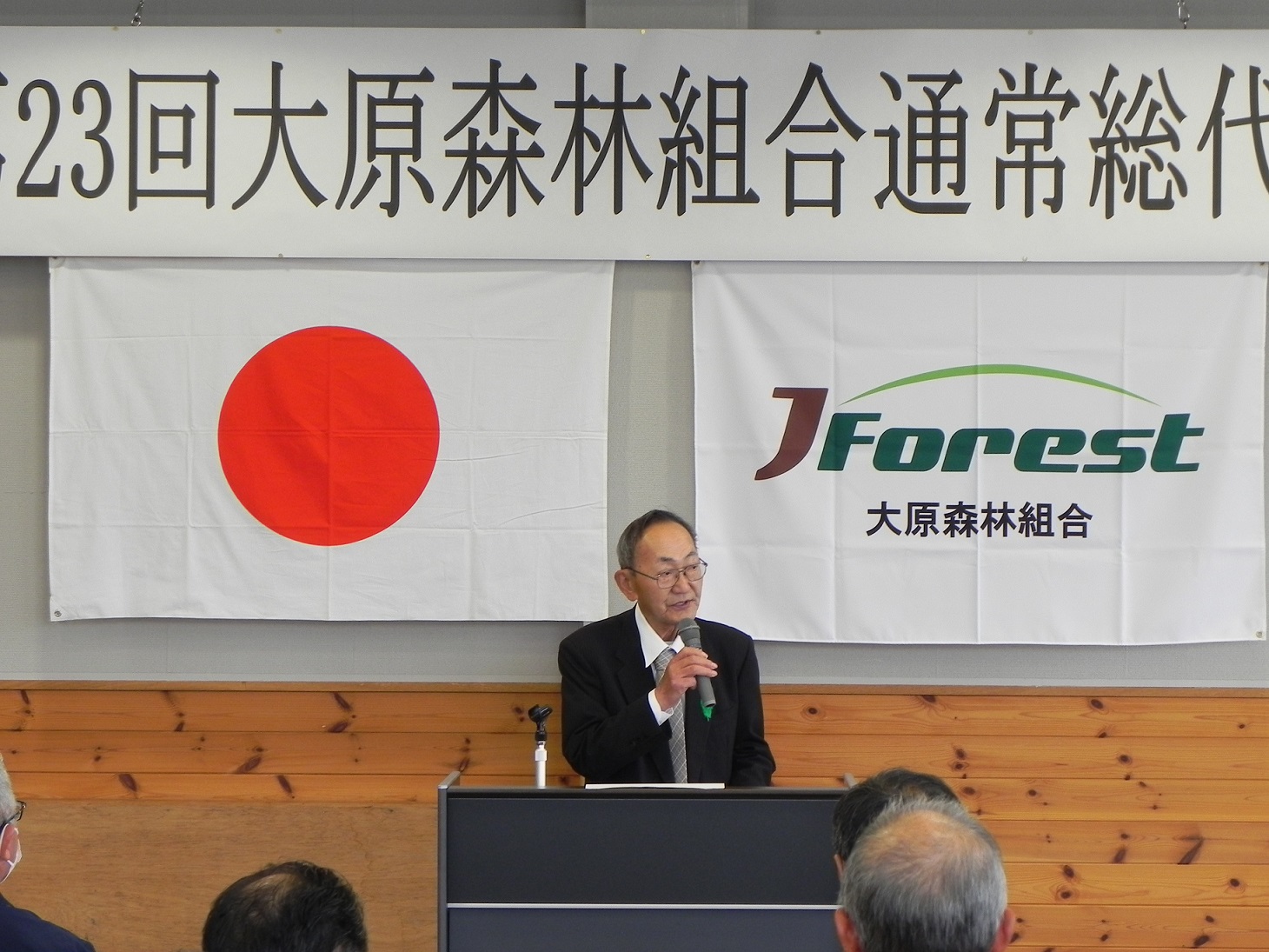 代表理事組合長あいさつ