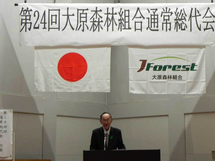 代表理事組合長あいさつ